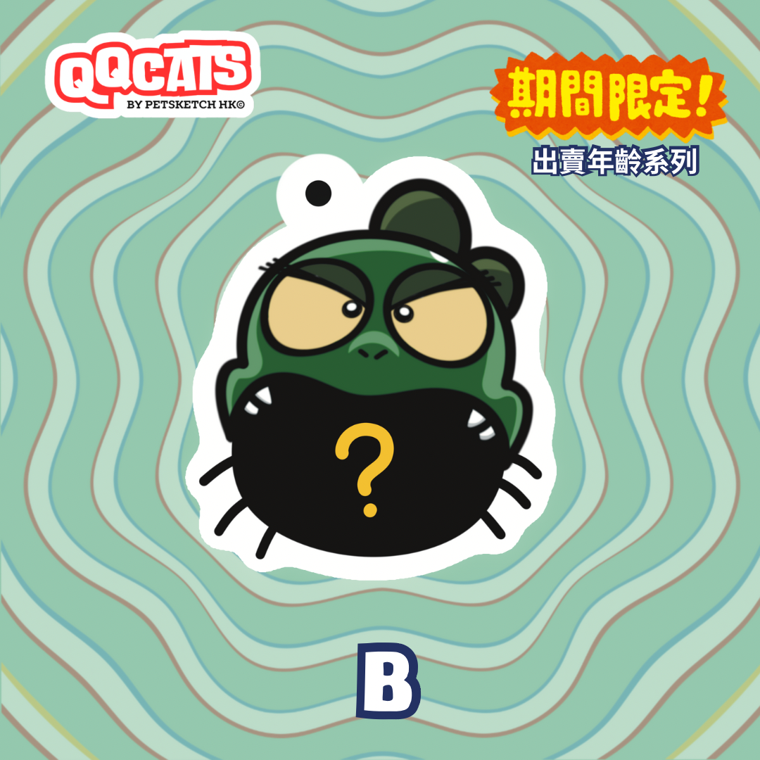 【客製】出賣年齡系列| QQ貓寶物 | 匙扣 | 寵物插畫 |