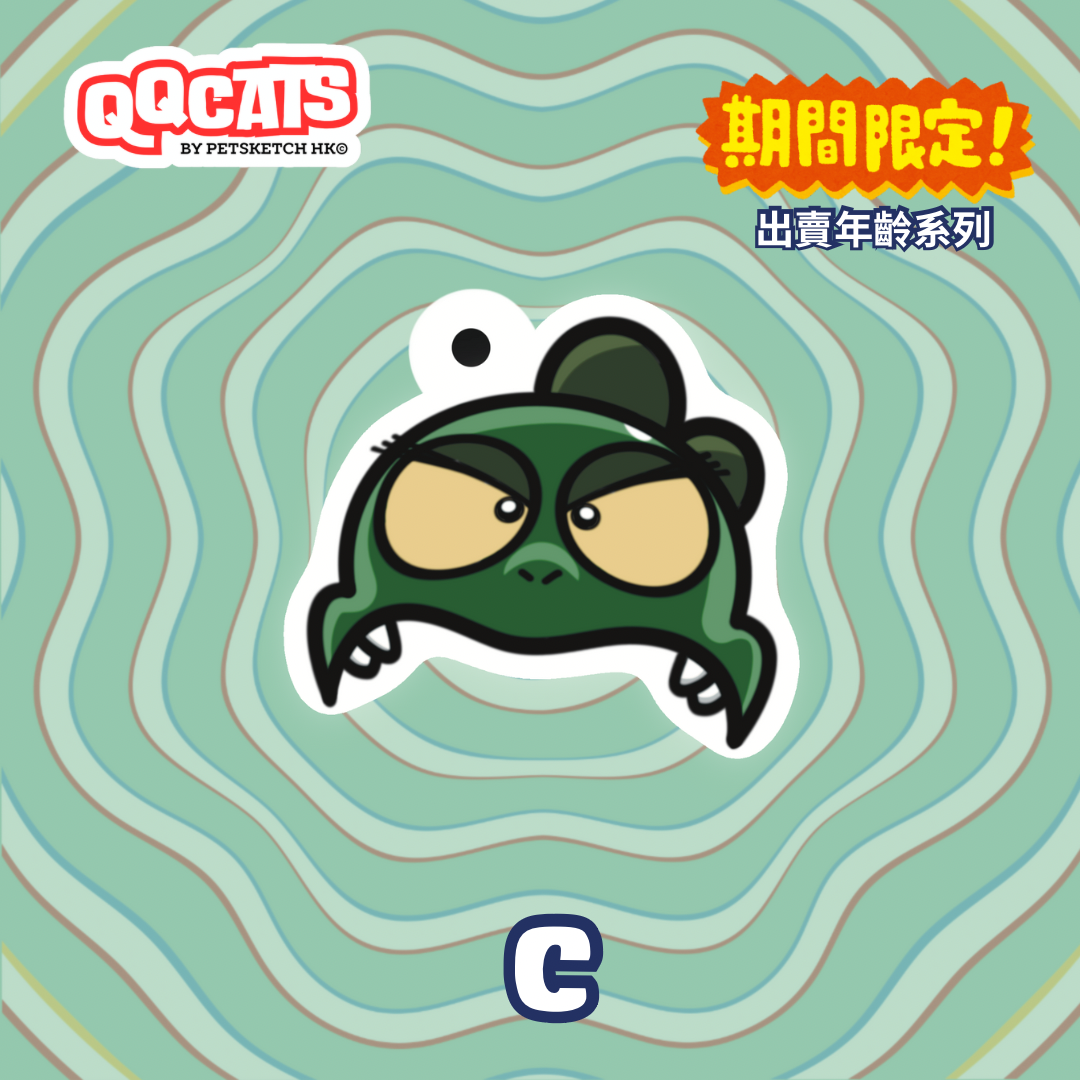 【客製】出賣年齡系列| QQ貓寶物 | 匙扣 | 寵物插畫 |