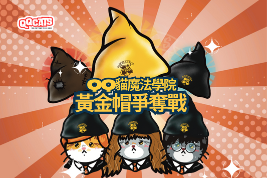 黃金帽爭奪戰