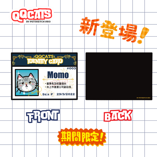 【客製】QQ貓身份證 | QID | 寵物插畫 | 貓畫 |