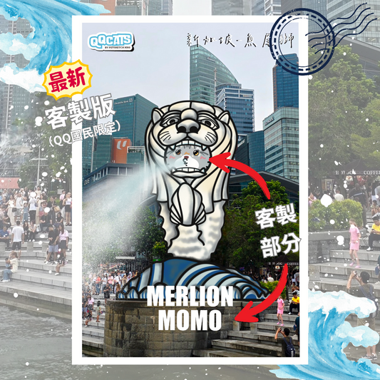 【客製】QQ貓明信片| 新加坡魚尾獅| 客製版|