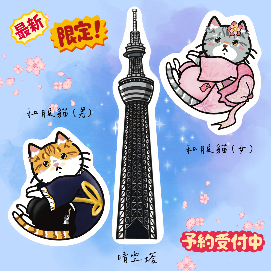 【客製】QQ貓和服全身圖 | 寵物插畫 | QQ國民限定 |